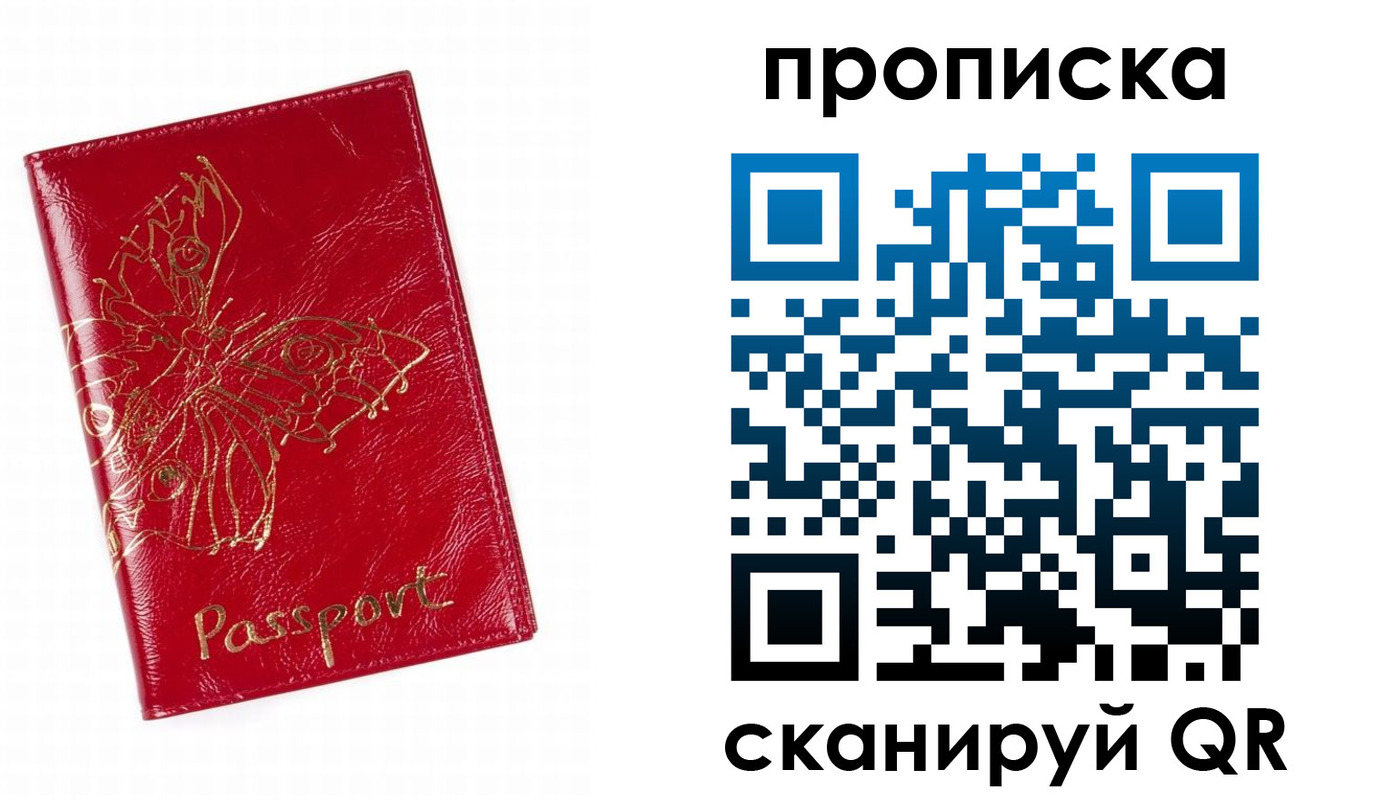 временная регистрация надежно в Тетюшах
