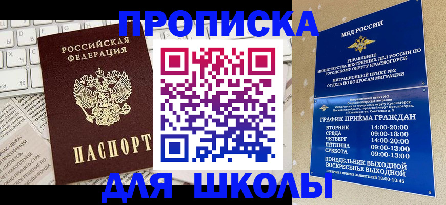 прописка законно в Тетюшах