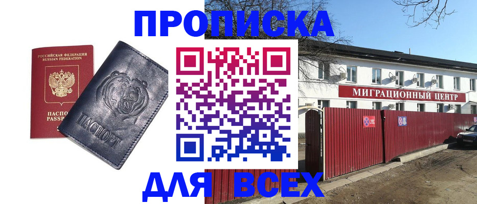 временная регистрация законно в Тетюшах