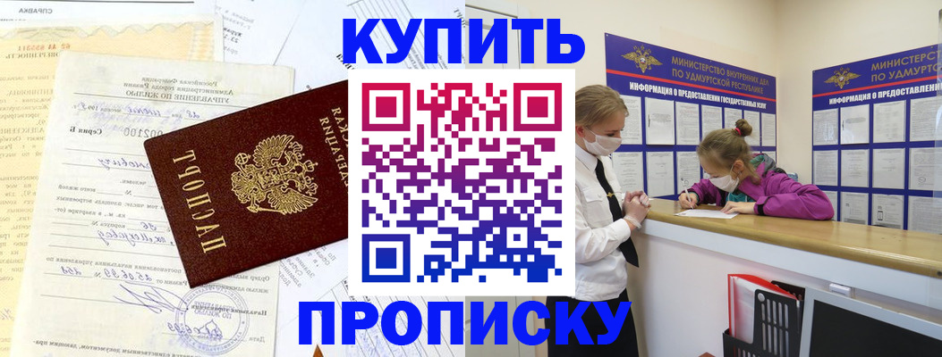 временная регистрация купить в Тетюшах
